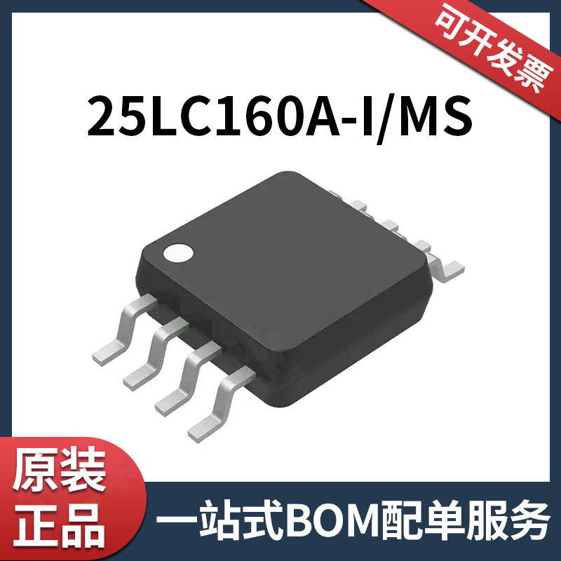 25LC160A-I/MS 25LC160A 8-TSSOP 全新储存IC芯片 MCU