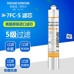 【原装正品】美国进口爱惠浦净水器7FC-S滤芯/7FC滤芯奶茶咖啡店