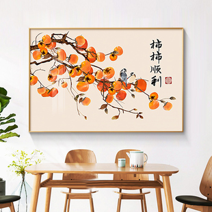 新中式柿柿如意装饰画餐厅饭厅壁画进门玄关壁画客厅背景墙挂画