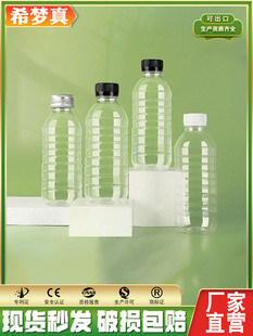 330ML透明塑料瓶矿泉水样品饮料PET凉茶分装打包外卖瓶子一次性