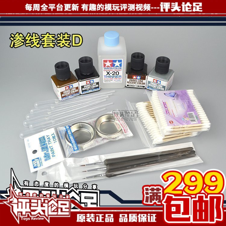 【评头论足】渗线套装X1 X20 面相笔 素组套装 高达模型拼装工具