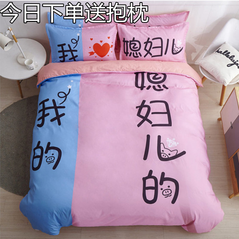 网红个性婚庆情侣款四件套创意卡通床裙床单被套1.5/1.8m双人床品