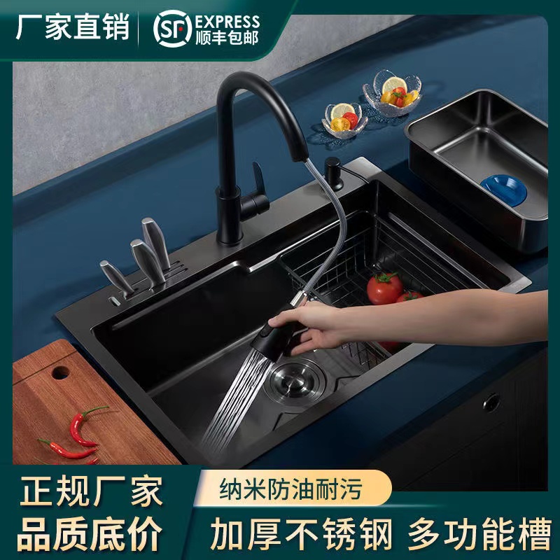 黑色纳米多功能水槽厨房洗菜盆304