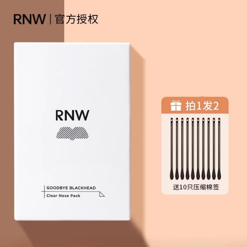 RNW鼻贴去黑头祛粉刺闭口收缩毛孔控油温和低敏清洁护理不伤肤收