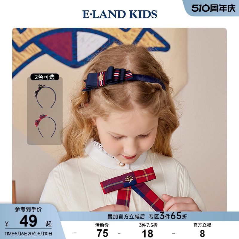 eland Kids衣恋童装冬季新品女童时尚条纹甜美爱心蝴蝶结窄版发箍