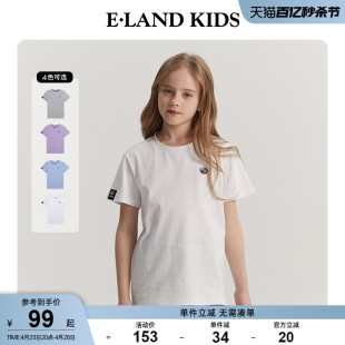 eland kids衣恋童装2024年夏季新品男女童纯棉基础款圆领短袖T恤