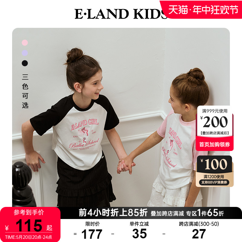 芭蕾系列elandkids衣恋童装24年夏季新品女童印花撞色圆领短袖T恤