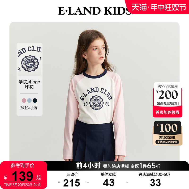 【云柔棉】elandkids衣恋童装24年春季新品男女童美式圆领长袖T恤