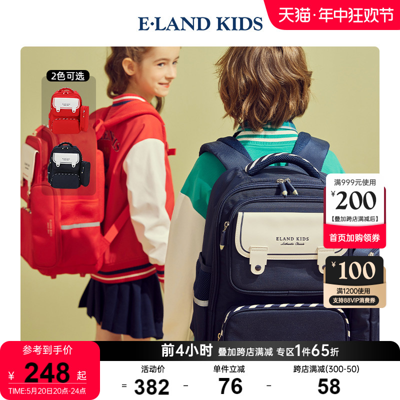 【博主同款】elandkids衣恋新品男女童减压护脊双肩包背包