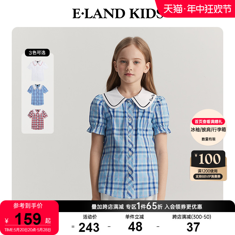 eland kids衣恋童装2024年夏季新品女童甜美公主风格纹短袖衬衫