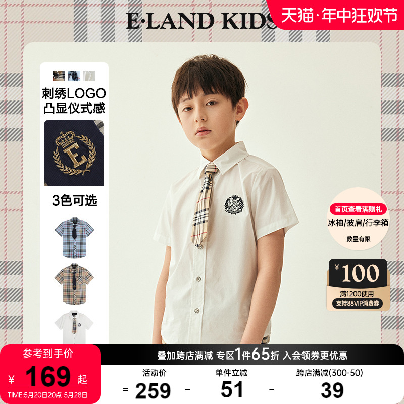 【博主同款】eland kids衣恋童装春夏男童学院风格纹领带短袖衬衫