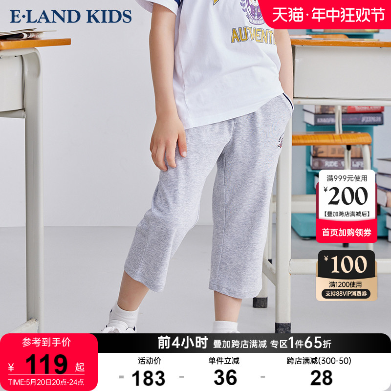 elandKids衣恋童装新品男童运动休闲学院风刺绣七分针织短裤