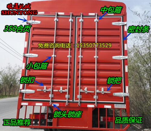 集装箱密封条货车车厢锁具配件仓栏式厢式货车后门标箱锁具配件