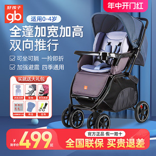 gb好孩子婴儿车可坐可躺轻便可折叠宝宝手推车溜娃神器官方正品