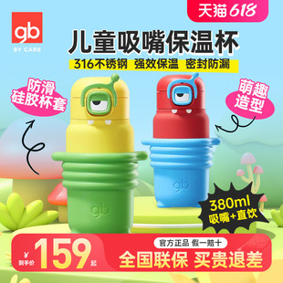 gb好孩子儿童保温杯便携大容量幼儿园宝宝保温带吸管两用小学生