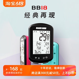 黑鸟GPS BB18自行车无线智能码表山地公路车迈速里程表踏频器心率