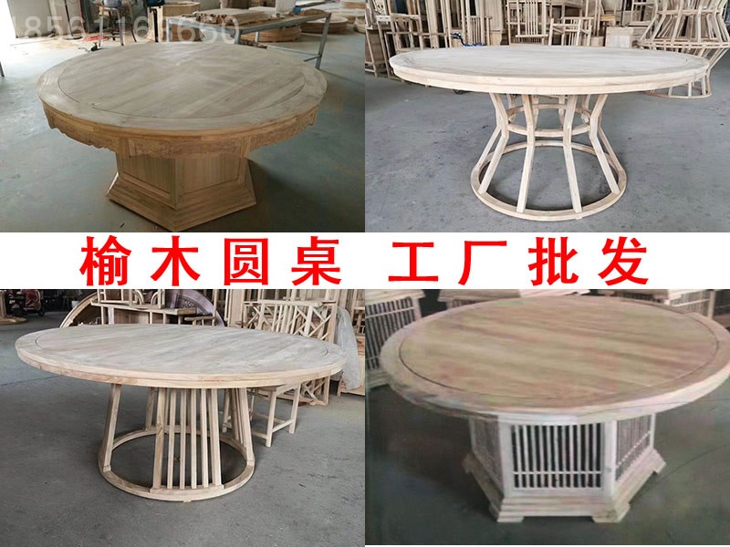 新中式榆木餐桌椅组合餐厅酒店饭店圆桌家用吃饭白茬白坯原木家具