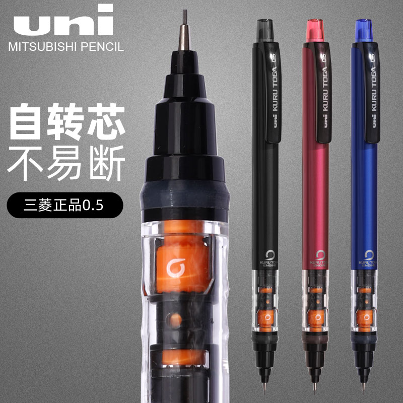 日本UNI黑科技三菱自动铅笔2b小学生0.5452铅芯自动旋转KuruToga