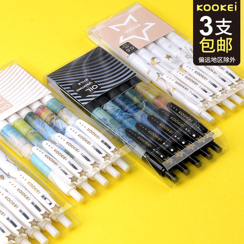 kookei中性笔黑笔ins潮按动0.5黑色可爱创意冷淡风学生用限定