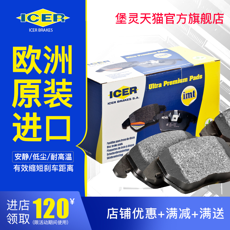 堡灵前刹车片适用于福克斯翼虎沃尔沃C30S40马自达3马自达5 M3 M5在类目 汽车/用品/配件/改装, 汽车零配件, 制动系统, 刹车片中 - 来自Buy2taobao.com提供专业的淘宝代购服务