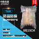 8柱19高 气柱卷材气泡袋充气柱防震防摔包装膜气柱袋气柱非自粘膜