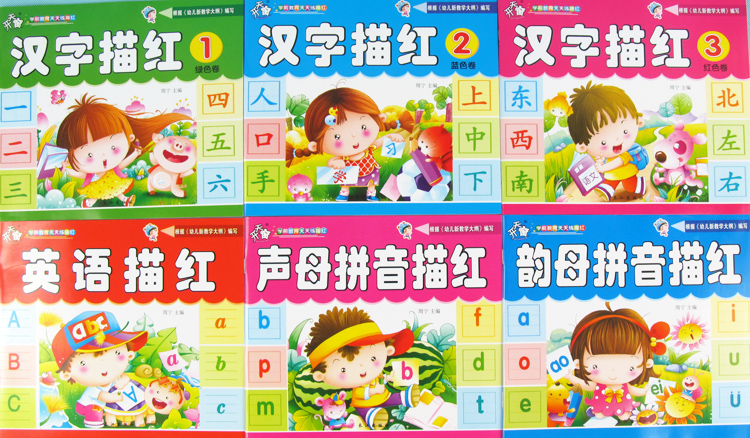 kindergarten The Miaohong Workbook Preschool children Pinyin chinese characters Order of strokes mathematics Copy write full set 18 bookin the Toy/Childs/Puzzle/Building block/Model , Learning/Experiment/Painting stationery , The Miaohong/Coloring book category - from Buy2taobao.com to provide professional Taobao agent buy service