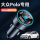 大众POLO专用车载充电器点烟器转换插头超级快充全车配件用品改装