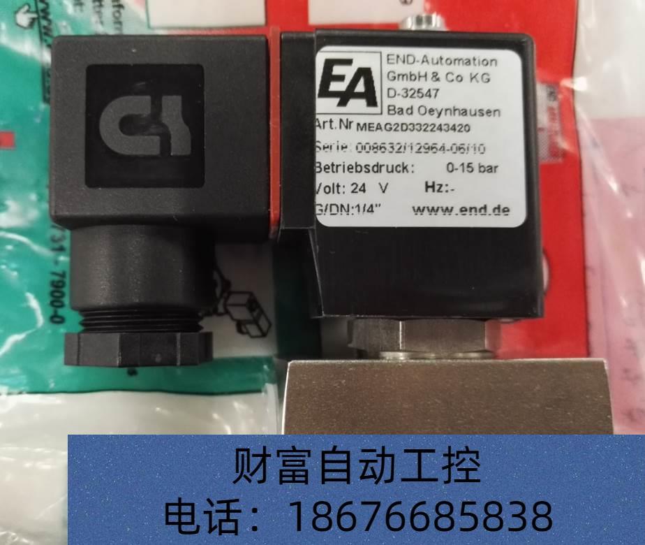 《议价》德国 EA 2通电磁阀 D-32547 SG2243 MEAG2D332243420 现