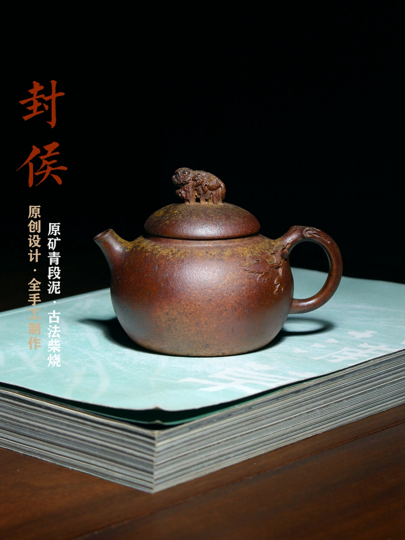 封侯全手工精品紫砂壶茶壶花货仿生器茶具复古柴烧窑变