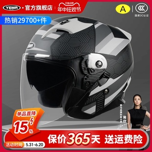 野马3C认证摩托车头盔男女电动车四季通用全盔双镜骑行安全帽半盔