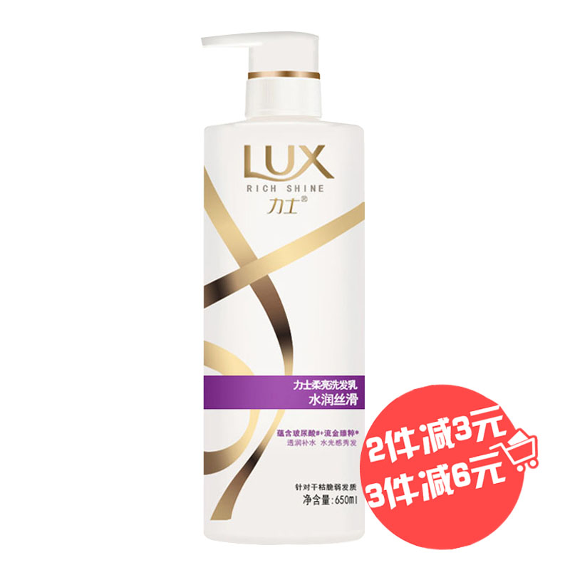 力士柔亮洗发乳水润丝滑洗发露家庭装650ml 针对干枯脆弱发质在类目 洗护清洁剂/卫生巾/纸/香薰, 洗发沐浴/个人清洁, 头发清洁/护理/造型, 洗发水中 - 来自Buy2taobao.com提供专业的淘宝代购服务