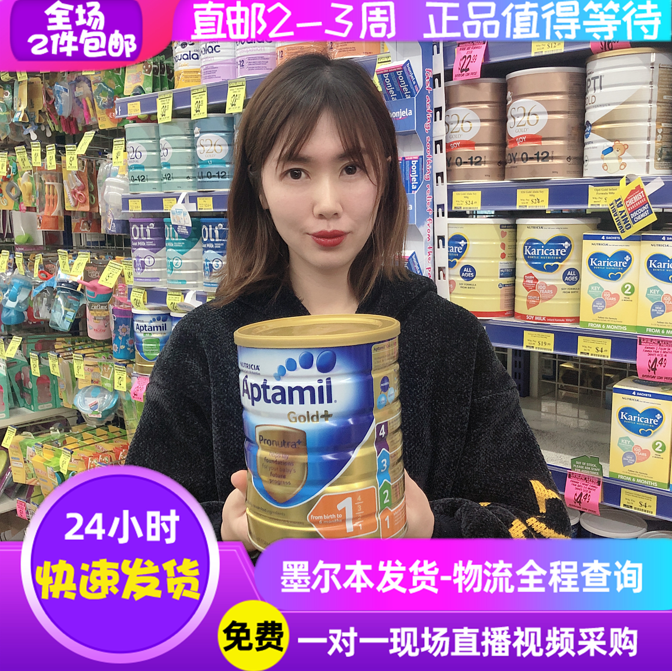 米卡澳洲直郵Aptamil愛他美金裝壹段嬰兒牛奶粉1段900g在類目 奶粉/輔食/營養品/零食, 嬰幼兒牛奶粉中 - 來自Buy2taobao.com提供專業的淘寶代購服務