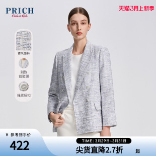 PRICH春款气质双排扣设计感小众小香风修身职场轻熟风西装外套女