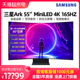 三星55英寸Ark MiNi-LED电竞显示器4K165HZ电脑曲面屏幕超薄G97NB