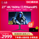 LG 27GP95U 27寸4K144Hz电竞NanoIPS显示器HDR600 FAST显示屏PS5
