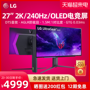 LG 27GR95QE 27英寸2K240Hz电竞OLED显示器防眩光HDMI2.1外接PS5