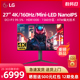 LG 27GR95UM 27英寸4K160Hz分区MiniLED背光NanolPS显示器HDR1000