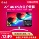 LG 27UL500 27英寸4K高清显示器HDR400办公设计IPS设计电脑办公屏