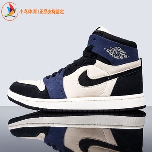 Nike耐克女鞋新款JORDAN AJ1复古高帮板鞋篮球鞋DV1305-104