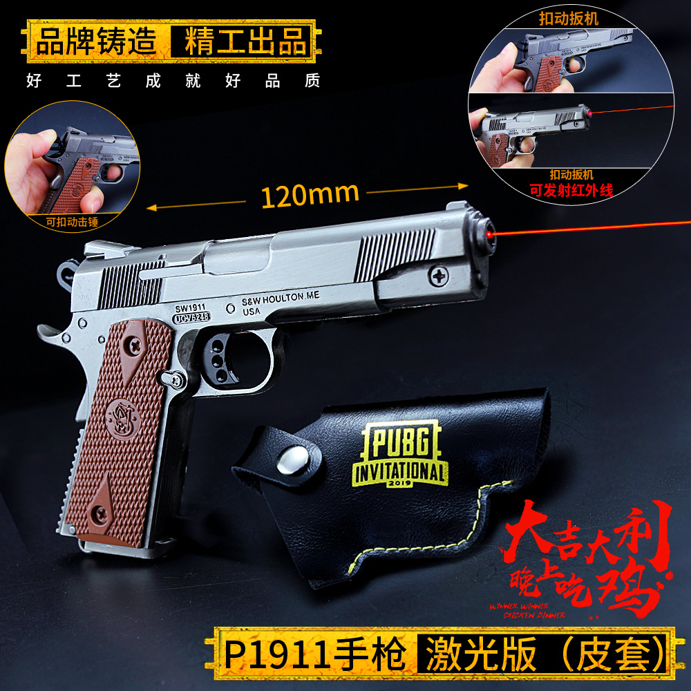 絕地大逃殺吃雞周邊 金屬紅外線P1911手槍模型 激光版12cm在類目 電玩/配件/遊戲/攻略, WII/WIIU專用配件, 遊戲槍中 - 來自Buy2taobao.com提供專業的淘寶代購服務