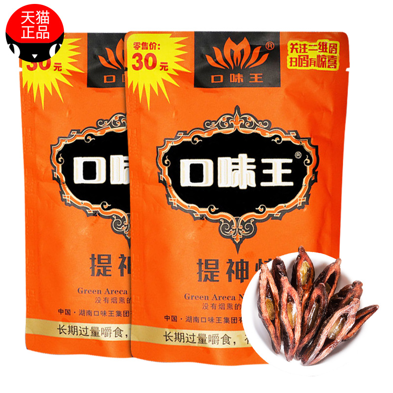 口味王槟榔30元金风玉露装批发一箱原厂正品咖啡味青果散装冰榔