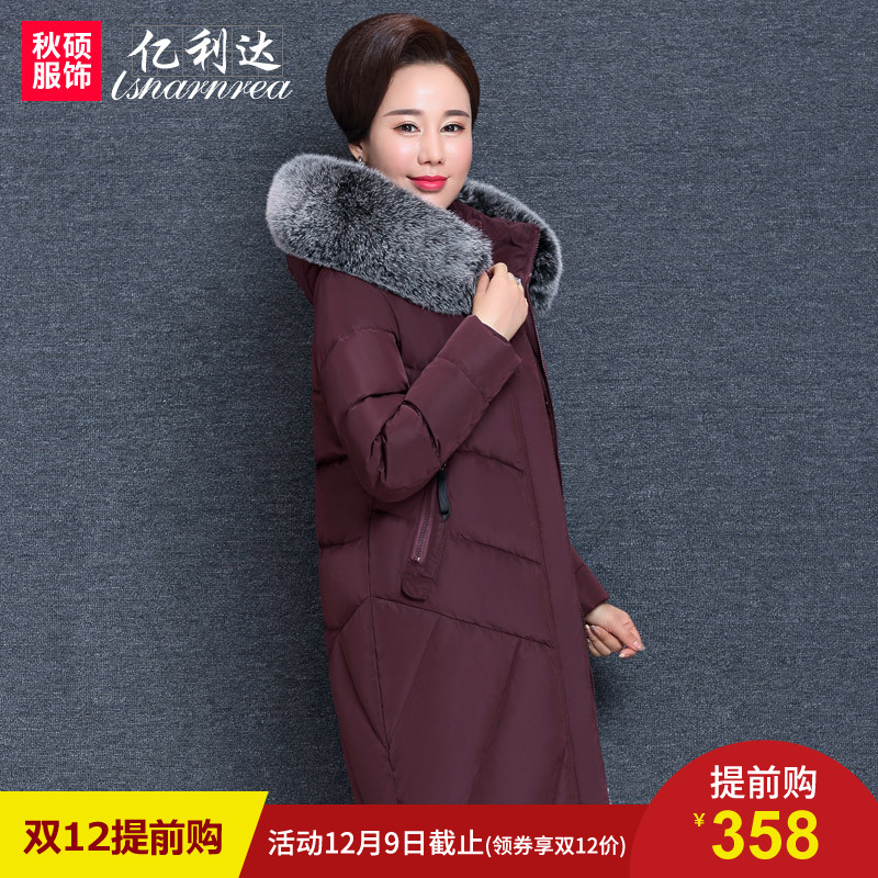 媽媽裝羽絨服女中長款