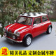 Kiloworks 1/12 迷你Mini Cooper 古巴库珀 合金全开汽车模型