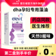 DHA孕妇专用爱乐维Elevit藻油软胶囊全孕期哺乳期乳液官方旗舰店