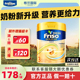 Friso港版金装美素佳儿 全新6HMO结构+MLC易吸收乳脂配方3段800g