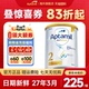 【限时特价】爱他美澳洲白金版2段澳爱白金2段新西兰婴幼儿牛奶粉