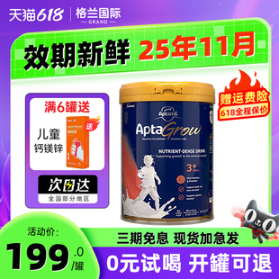 澳洲进口爱他美儿童成长奶粉宝宝学生牛奶粉3+段3岁以上4岁5岁6岁