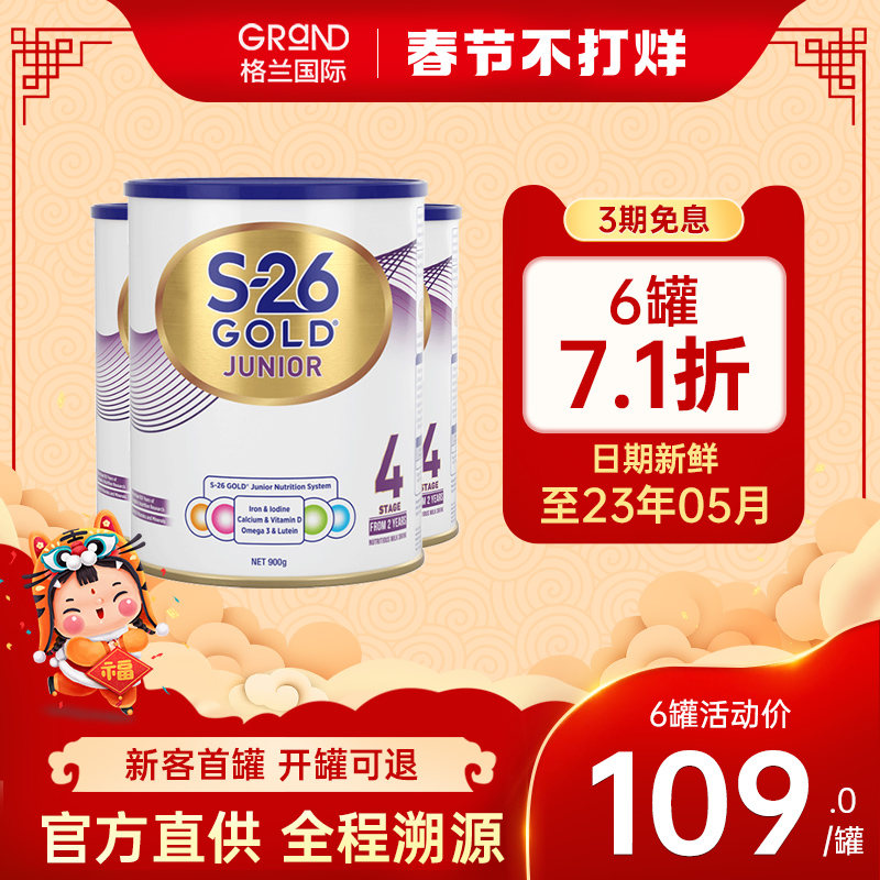 澳洲惠氏S26金装4段儿童奶粉新西兰婴儿宝宝牛奶粉可购3段*3罐装|msdalam kategori susu tepung/makanan tambahan/makanan/makanan ringan, susu tepung bayi - dari Buy2taobao.com untuk memberikan perkhidmatan ejen Taobao profesional membeli