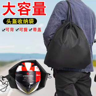 电动车头盔收纳袋防水摩托车安全帽收纳包神器手提袋可做背包挂包