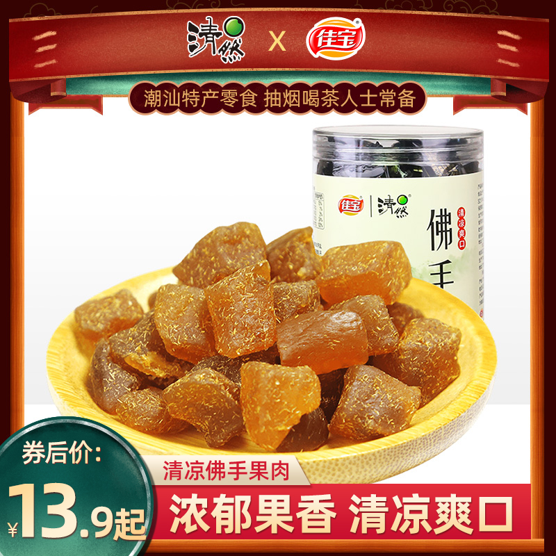 清然佛手果幹新鮮老香黃香橼金佛手瓜柑潮汕潮州特産涼果罐裝零食在類目 零食/堅果/特產, 蜜餞/棗類/梅/果乾, 佛手果中 - 來自Buy2taobao.com提供專業的淘寶代購服務